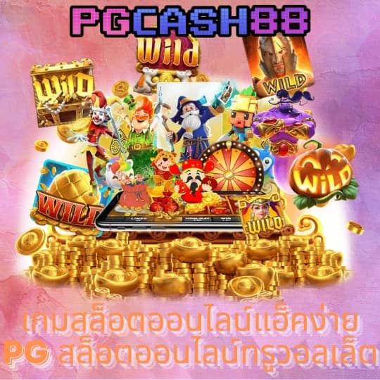 สล็อต เว็บไหนดี แตกง่าย pantip